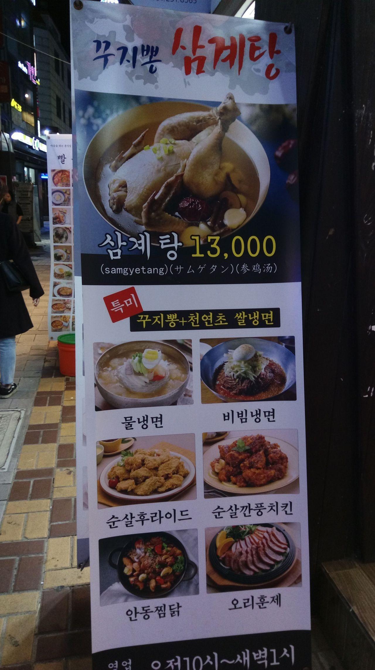 Busan Nampodong Food Top 10
